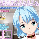 近親相姦で中出しドピュッ! お父様のペニスは大きくて硬くて一番最高! [RJ263409][生肉汁学園]