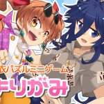 よりがみ [RJ263423][出血観察日記]
