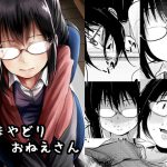 あまやどりおねえさん [RJ263545][きつねとぶどう]
