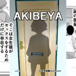 YARIBEYA [RJ263569][ちくわ会]