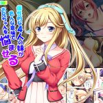 個性的な4人の妹が色んな意味でお兄ちゃんを悩ませる 4巻 [RJ263632][アロマコミック]