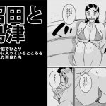 沼田と島津 人妻が庭でひとりプールに入っているところを目撃した不良たち [RJ263782][maple号]