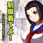 制服着てよ! [RJ260650][ProjectMJ]
