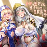変態な聖女たちに教会でこっそり性欲処理をしてもらうお話♪ [RJ261695][ダチュラスクリプト]