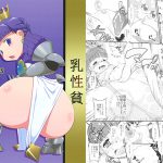 PRINCESS ANALN [RJ261753][乳性貧]