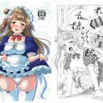 ことりと朝まで一緒4 [RJ261754][STUDIO Min]