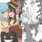 めぐみんに華麗な射精を!3【中国語版】 [RJ262015][に向思考]