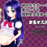 ママはどこ? [RJ262182][まるすぷみら]