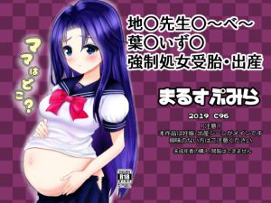ママはどこ? [RJ262182][まるすぷみら]