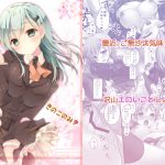 鈴谷びより [RJ262761][きのこのみ]