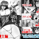 刀折れ矢付きVII [RJ263030][BOBCATERS]