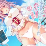 挑発★生意気コスプレイヤーにお仕置き個人撮影 [RJ263740][ルヒー出版]