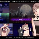 ノワール街の都市迷宮 ー勇者さまなんでロリコンじゃないんですかぁ?ー [RJ263878][スイートクォーター]