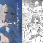 指揮官ごめんなさい、幸福の使命…もう…達成できません【中国語版】 [RJ264042][秋荻少女]