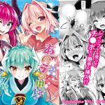 あの子の中にレイシフト [RJ264057][PandaCotta]