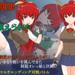 格闘娘に仇と間違えられたんだが [RJ264071][JSK工房]
