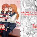 彼女が隠れドMだった件。 [RJ264114][ツナ三度]