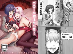 ゴローの嫁は良い女 [RJ264356][蜂巣]