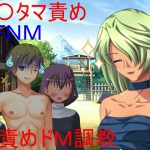 ドS女盗賊がドM戦士を玉責め調教! 【金責め】【CFNM】【ミックスファイト】 [RJ264402][うさロボ屋]
