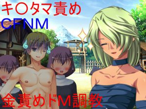 ドS女盗賊がドM戦士を玉責め調教! 【金責め】【CFNM】【ミックスファイト】 [RJ264402][うさロボ屋]