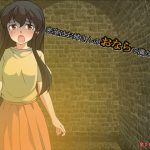 密室はお姉さんのおならで満たされた [RJ264805][ソソソソソソ]