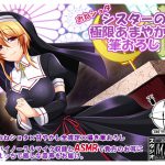 《360°VR+2効果音》おねしょたシスターの極限甘やかし筆おろし[フォーリー/ASMR] [RJ264843][ristorante]