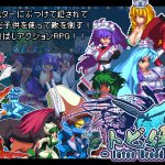 トビ姫 – Inter Breed -【英語版・中国語版】 [RJ264935][暗黒郷物語]