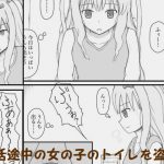 女友達のトイレ盗撮3人目 [RJ265023][おつきフィールド]
