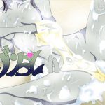 ゾンデレ2 [RJ265044][発展途上人]