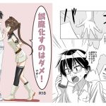 誤魔化すのはダメ!です! [RJ265102][トルティー屋]