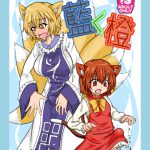 藍<橙 [RJ265151][イネウサルカ]