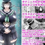 この娘がこの子をメチャクチャに犯す本 [RJ265189][イ教徒]