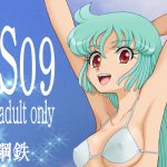 CS09 [RJ265223][裏鋼鉄]
