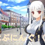 はぷにんぐ!(3) [RJ265322][U.F.D.C.]