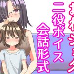 近所の無垢なショタくんと下心ありまくりのお姉さんの×××。 [RJ265326][発情ボイス]