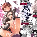 えちえちメスオチインキュバス [RJ265373][ふるるきゅぷり]