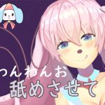 飼い犬のお願い-少女になってご主人様にご奉仕したい [RJ265432][チャクちゃんのASMR]