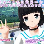 パパのペニスは世界一なの! 近親相姦で超中出しピュッピュッ! [RJ265487][生肉汁学園]