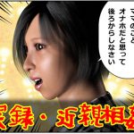 息子のペニスが気持ちいい [RJ265503][そんたく工房]