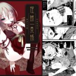 怪鼠一見帳・愛蔵版《特典音声なし版》 [RJ265687][111当番]