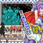 勇者クラリスとこちょこちょスライム [RJ266208][風来の団]