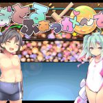 ばとるふぁっか～ず [RJ251542][スカンクス]