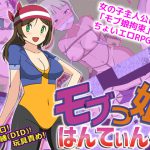 モブっ娘はんてぃんぐ [RJ258539][yukimiya]