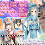 【完全版】レティシア物語～スフェール王国の若き三姉妹～ [RJ262401][渡り鳥の楽園]