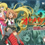 ピュアソルジャー・オトメイデン #8.禁断の巻(前編) [RJ265488][I-Rabi]