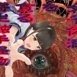 女子体液を貪る寄生触手怪物 [RJ265998][眩タッタ]