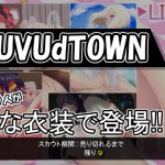 VUVUdTOWN [RJ266202][うすしおチップス]