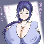 管理人さんといっしょ。 [RJ266812][地の底から]