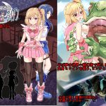 退魔委員ミラージュガーディアン=悪夢の日 [RJ266893][草乃別邸]
