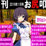 月刊 お尻叩き 2019年11月号 [RJ266919][スパンキングラブ]